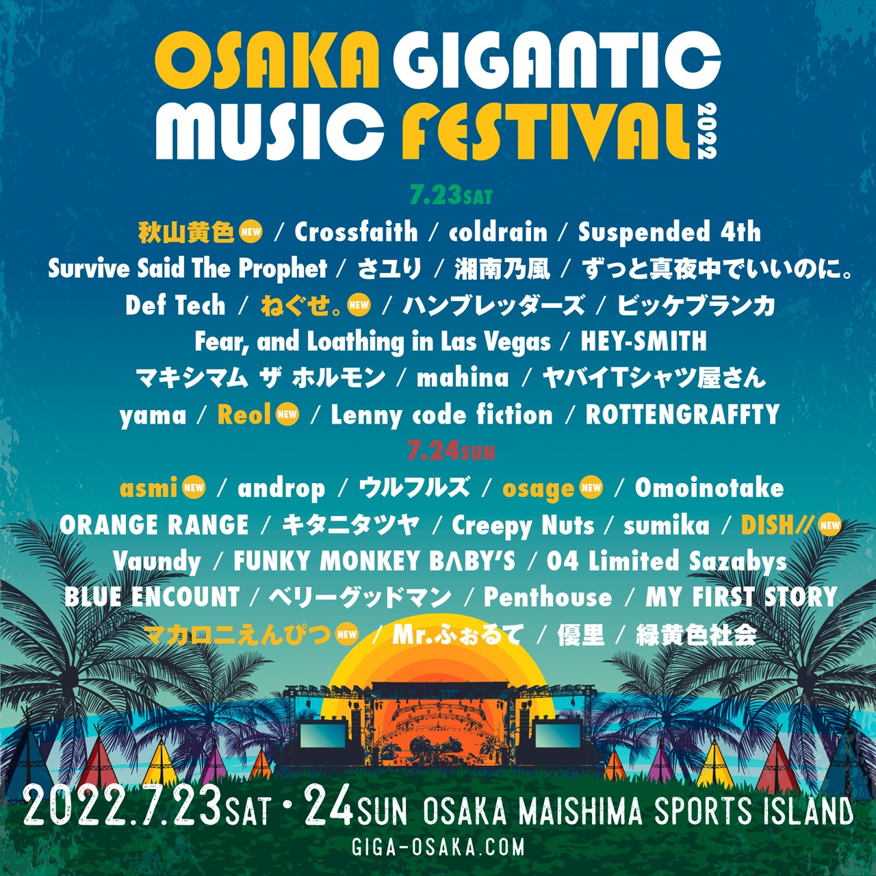 「OSAKA GIGANTIC MUSIC FESTIVAL2022」告知ビジュアル