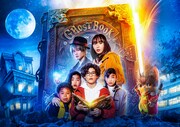「ゴーストブック おばけずかん」メインビジュアル (c)2022「GHOSTBOOK おばけずかん」製作委員会