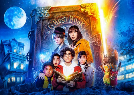 「ゴーストブック おばけずかん」メインビジュアル (c)2022「GHOSTBOOK おばけずかん」製作委員会