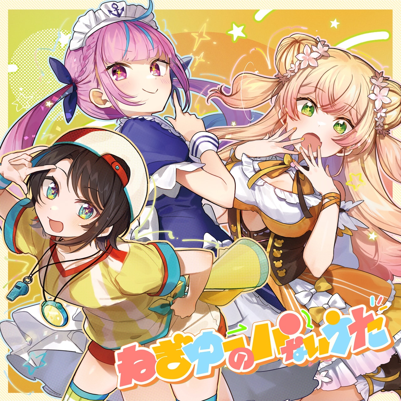 湊あくあ、大空スバル、桃鈴ねねのユニット・NEGI☆U初音源配信 - 音楽