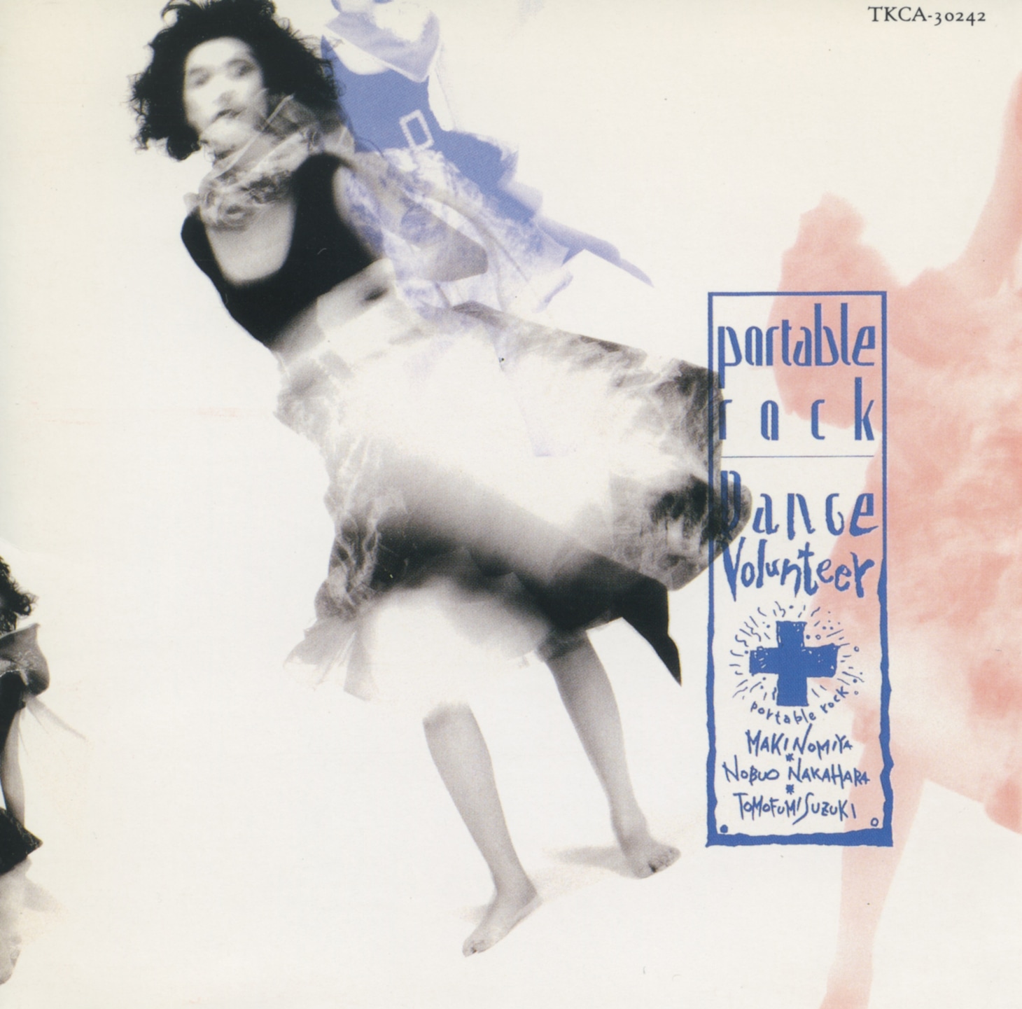ポータブル・ロック「DANCE VOLUNTEER」ジャケット