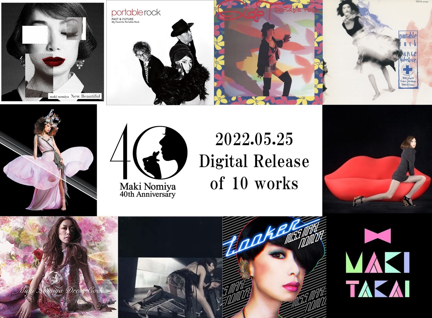 野宮真貴音源配信ビジュアル