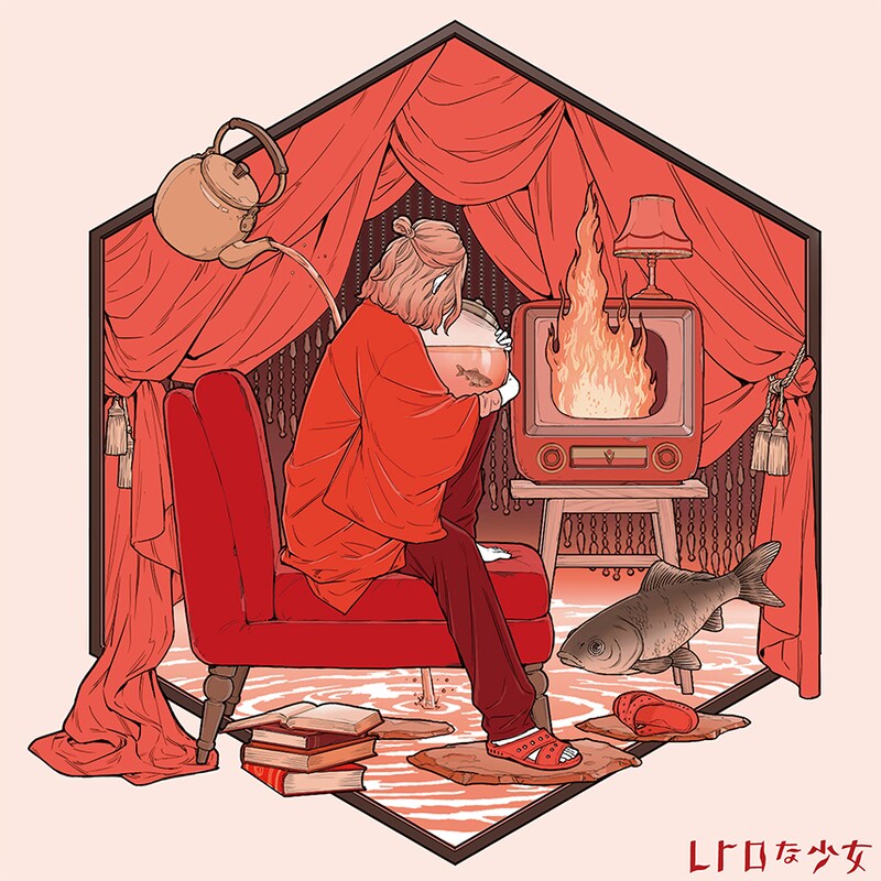 レトロな少女「アングラサブカルらぶ＆らぶ」配信ジャケット