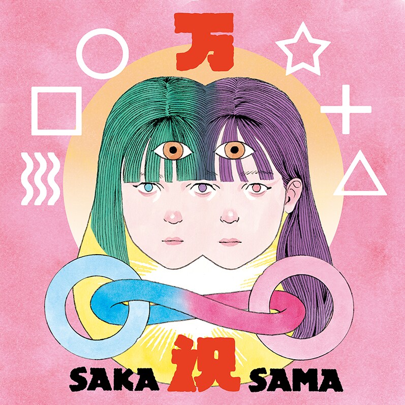 SAKA-SAMA「万祝」ジャケット
