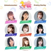 ウマ娘 プリティーダービー