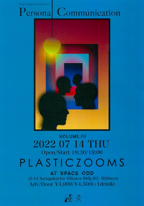 「Personal Communication 2022 Volume.01」フライヤー