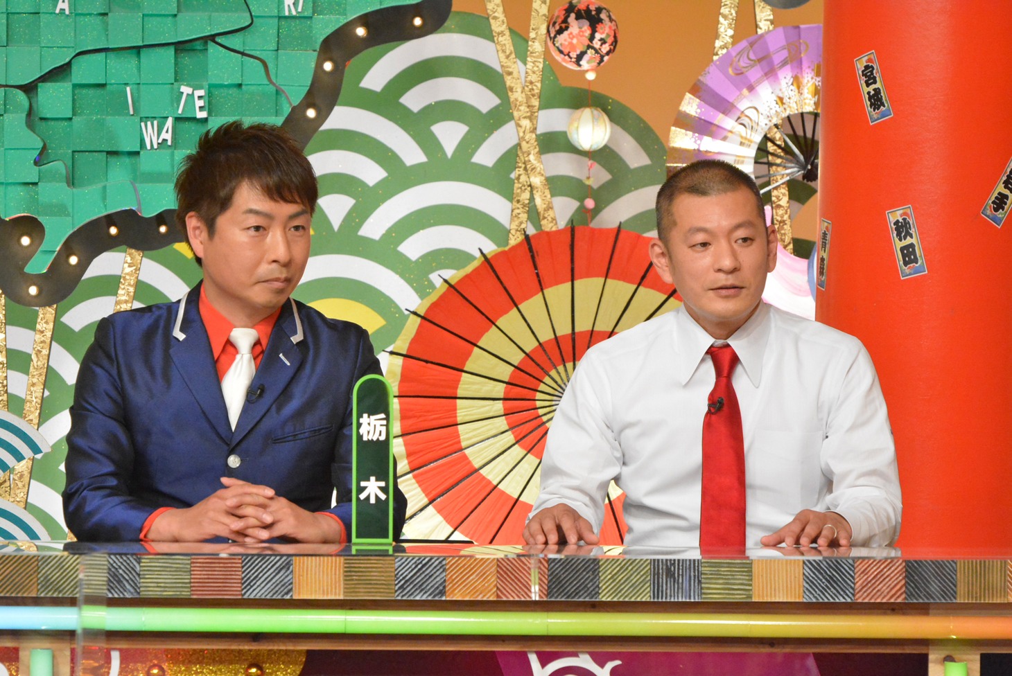 U字工事 (c)読売テレビ