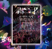 #ババババンビ「青二才」ジャケット見本