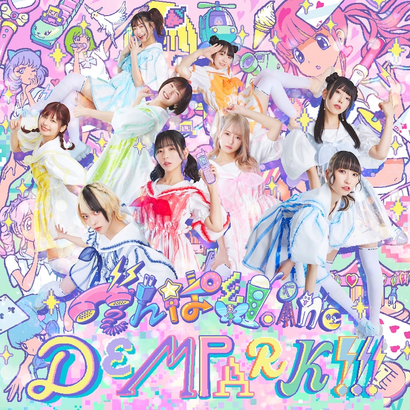 でんぱ組.inc「DEMPARK!!!」通常盤ジャケット