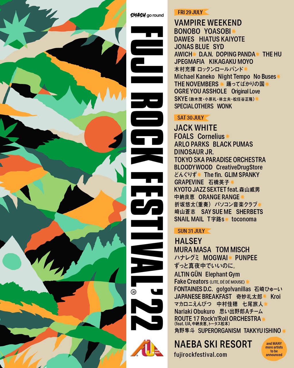 「FUJI ROCK FESTIVAL '22」ビジュアル