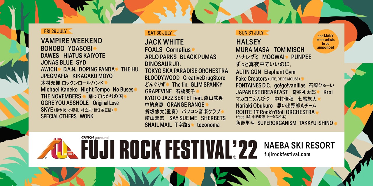 「FUJI ROCK FESTIVAL '22」ビジュアル