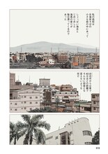 高妍「緑の歌」より。