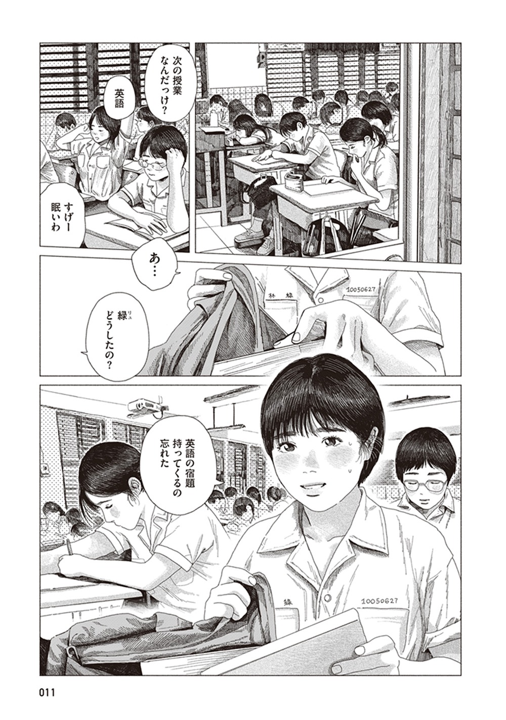 高妍「緑の歌」より。