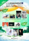 茨城新フェス「LuckyFes」第3弾発表でCreepy Nuts、PUFFY、SIRUP、スペアザ、般若ら10組追加