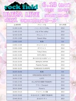 「rock field ULTRA LIVE day1」タイムテーブル