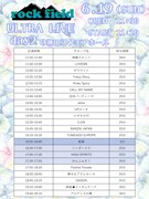 「rock field ULTRA LIVE day2」タイムテーブル