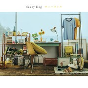 Saucy Dog「サニーボトル」ジャケット