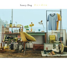 Saucy Dog「サニーボトル」ジャケット