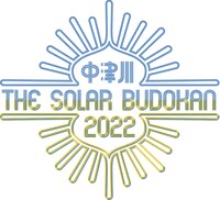 「中津川THE SOLAR BUDOKAN 2022」ロゴ