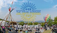 「中津川THE SOLAR BUDOKAN 2022」ビジュアル