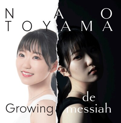 東山奈央「あの日のことば / Growing」勇やめ盤（限定盤B）実写ジャケット