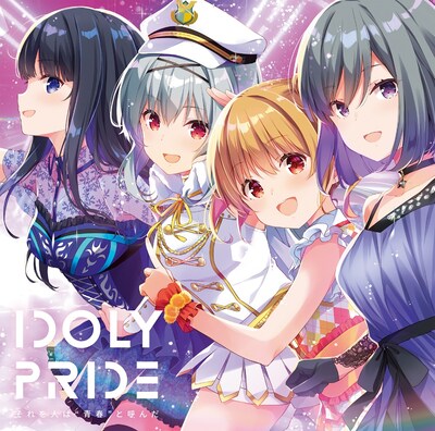 IDOLY PRIDE「それを人は“青春”と呼んだ」ジャケット