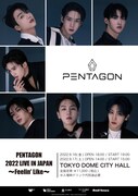 PENTAGON、3年ぶりの日本公演が決定