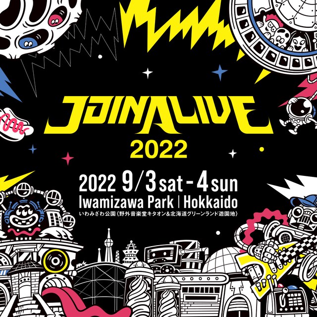 「JOIN ALIVE 2022」メインビジュアル