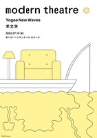 「modern theatre」告知ビジュアル