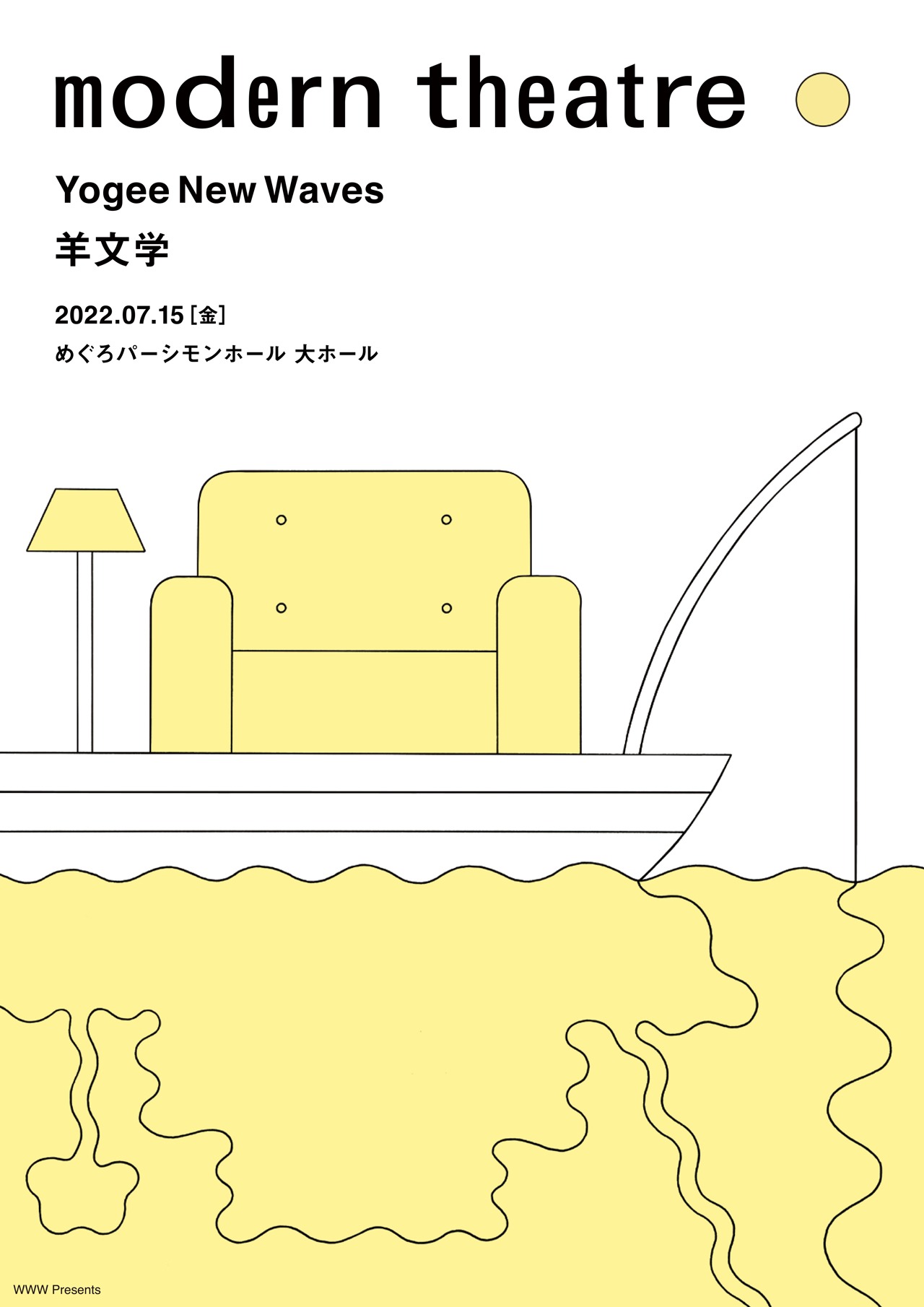 「modern theatre」告知ビジュアル