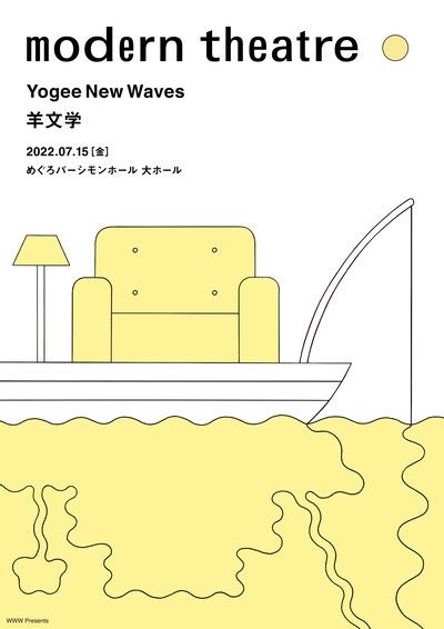 「modern theatre」告知ビジュアル