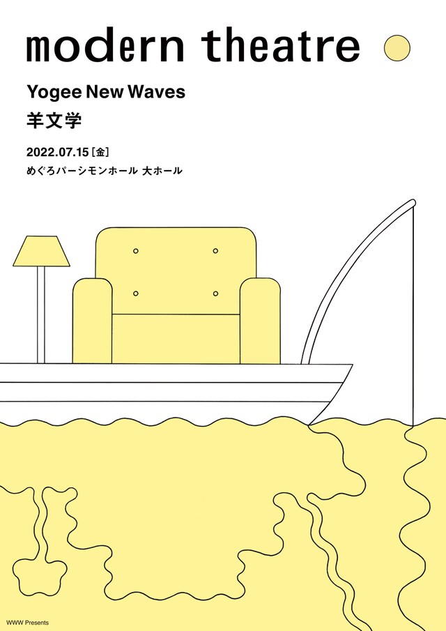 「modern theatre」告知ビジュアル