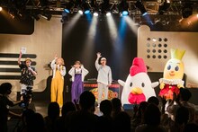 エンディングの様子。左からやついいちろう、chelmico、ビッケブランカ、からあげクン、ターン王子。（撮影：曽我美芽）