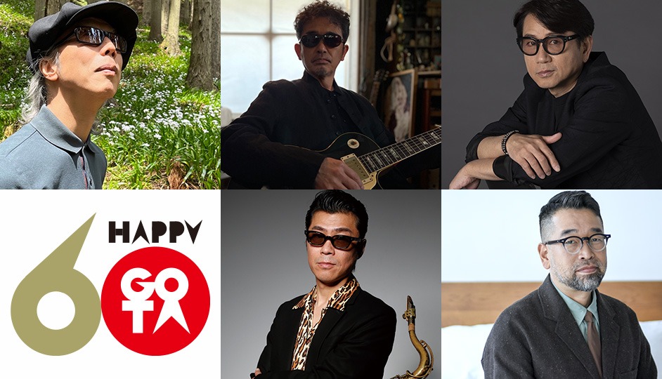 「屋敷豪太～Happy60～」出演者第1弾