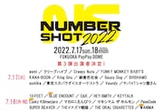 福岡「NUMBER SHOT」最終発表でブルエン、ラッキリ、WANIMA追加