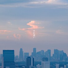 久保あおい「すれ違い」ジャケット