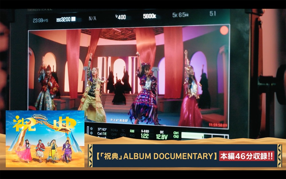 ももいろクローバーZ「『祝典』 ALBUM DOCUMENTARY」ダイジェスト映像のサムネイル。