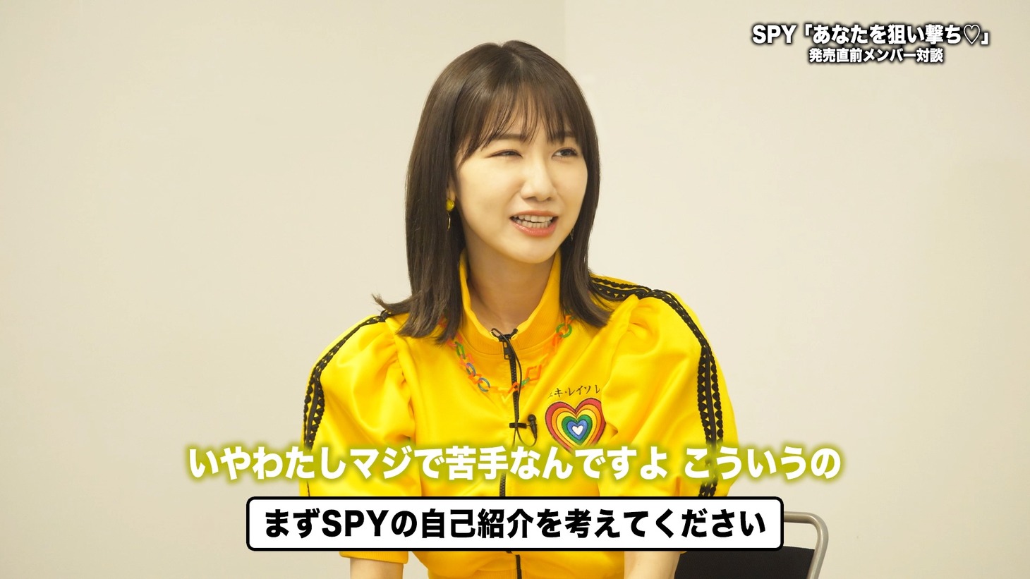 「【座談会】柏木由紀がプロデュースする SPY のメンバーと」より