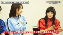 「【座談会】柏木由紀がプロデュースする SPY のメンバーと」より