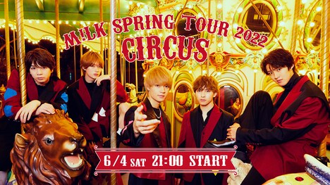 「M!LK SPRING TOUR 2022 "CIRCUS"」最終公演配信告知用ビジュアル (c)VICTOR