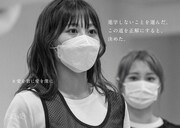 「#SKE48全額返金保証公演」広告ビジュアル