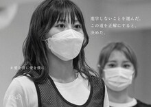 「#SKE48全額返金保証公演」広告ビジュアル