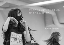 「#SKE48全額返金保証公演」広告ビジュアル