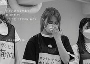 「#SKE48全額返金保証公演」広告ビジュアル