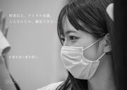 「#SKE48全額返金保証公演」広告ビジュアル