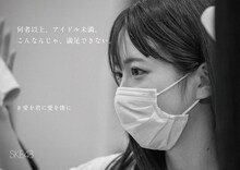 「#SKE48全額返金保証公演」広告ビジュアル