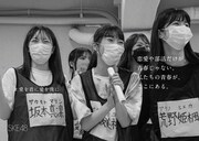「#SKE48全額返金保証公演」広告ビジュアル
