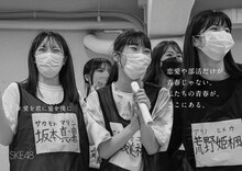 「#SKE48全額返金保証公演」広告ビジュアル