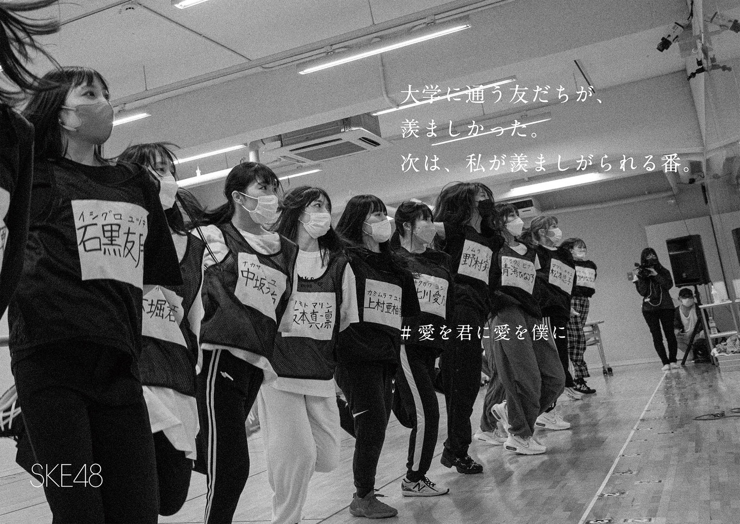 「#SKE48全額返金保証公演」広告ビジュアル