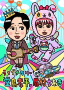 堂島孝平×眉村ちあき、ライブナタリーでツーマン開催